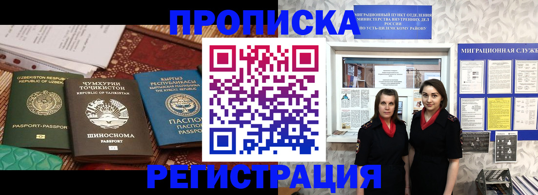 временная регистрация гарантия в Пролетарске