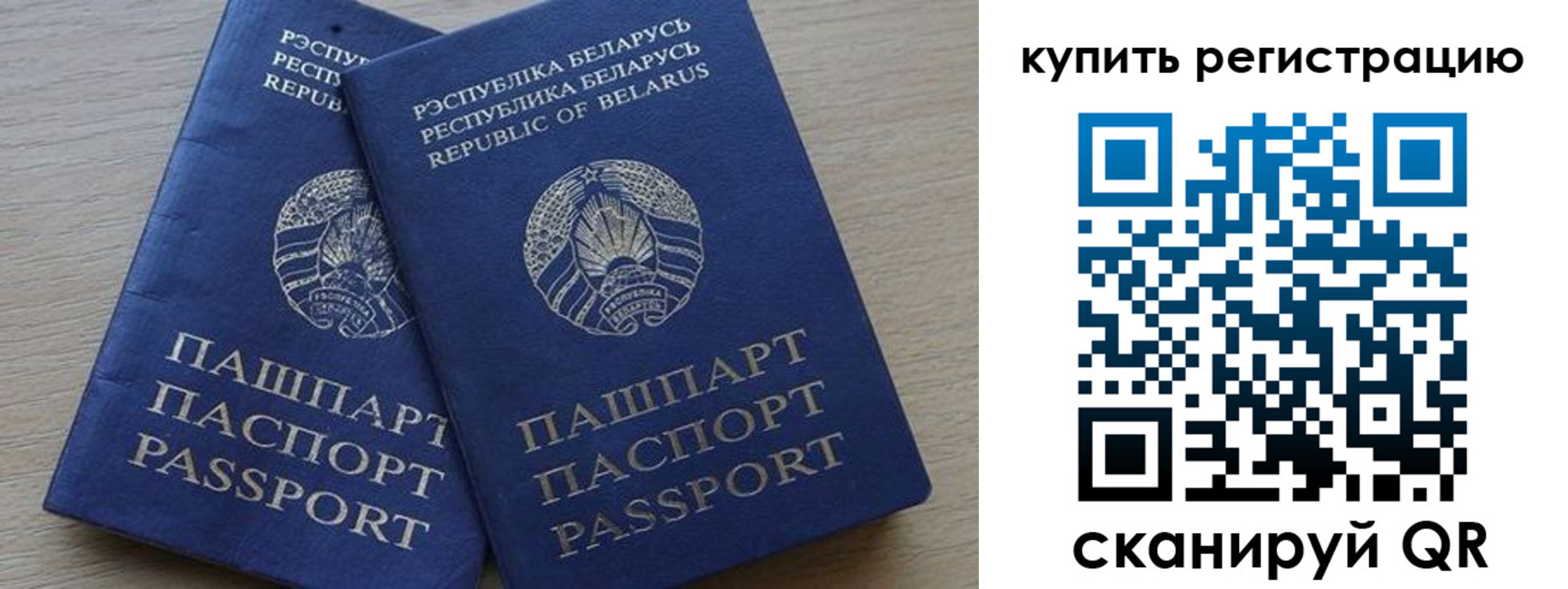 регистрация в Пролетарске