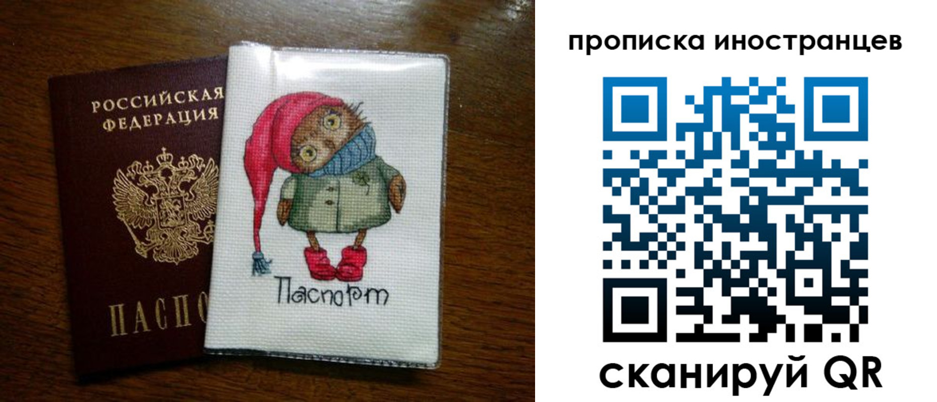 временная регистрация недорого в Пролетарске