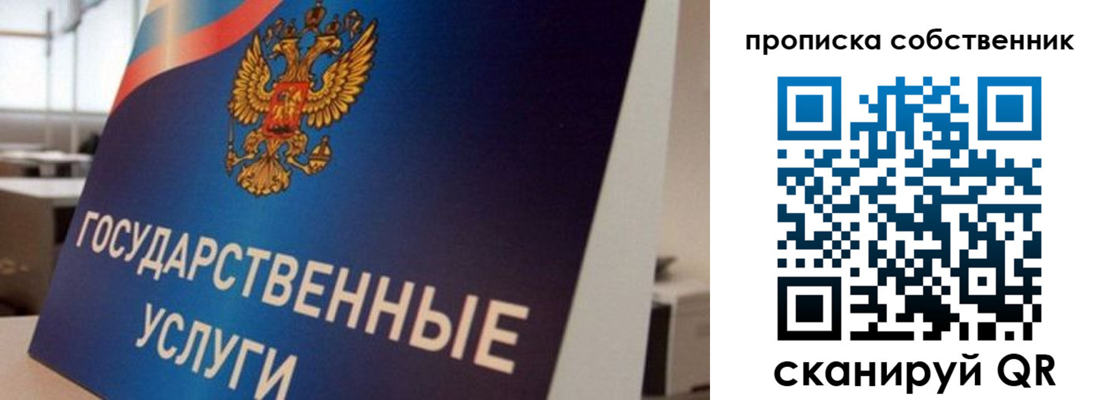 прописка регистрация в Пролетарске