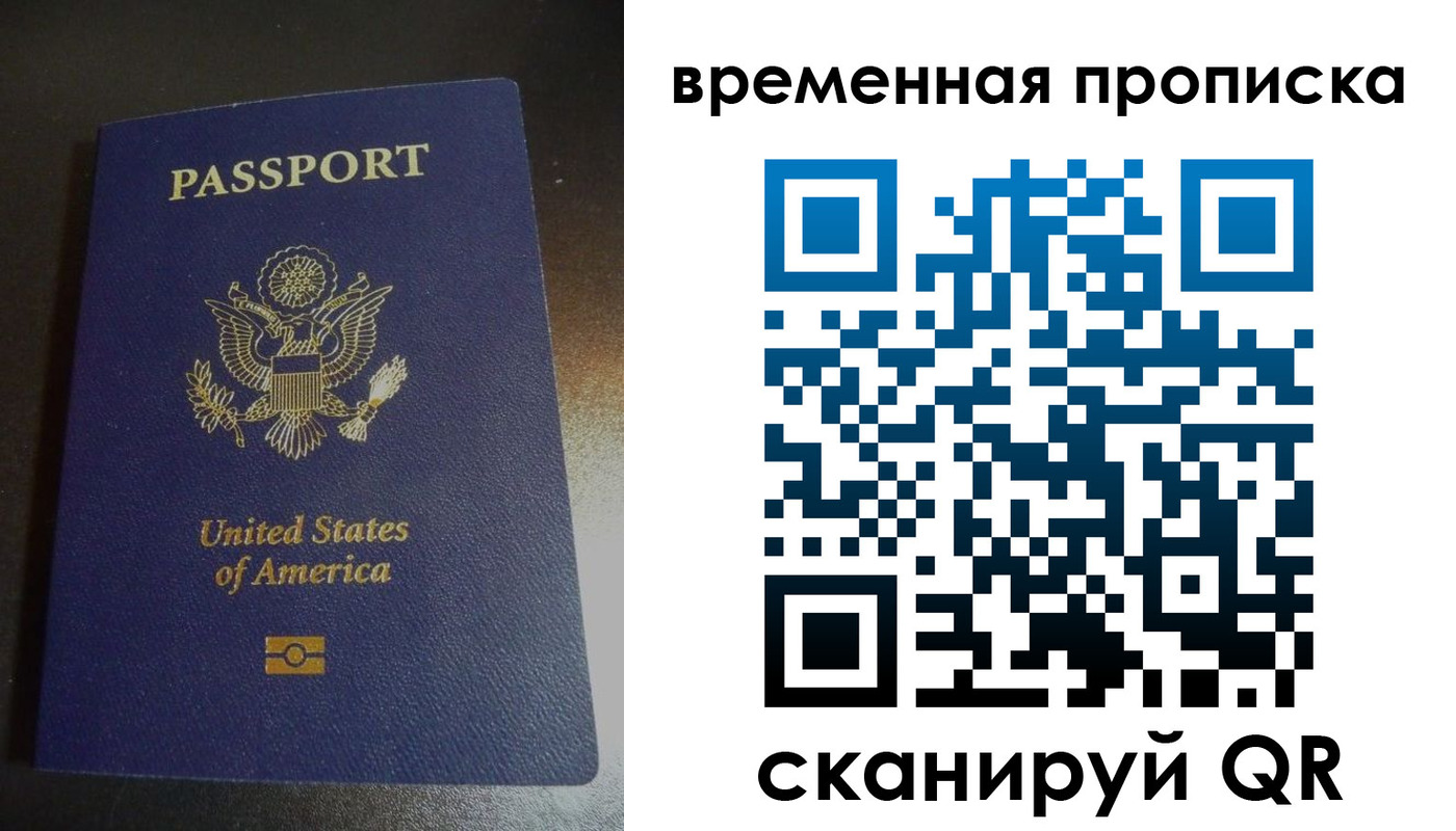 прописка 2025 в Пролетарске