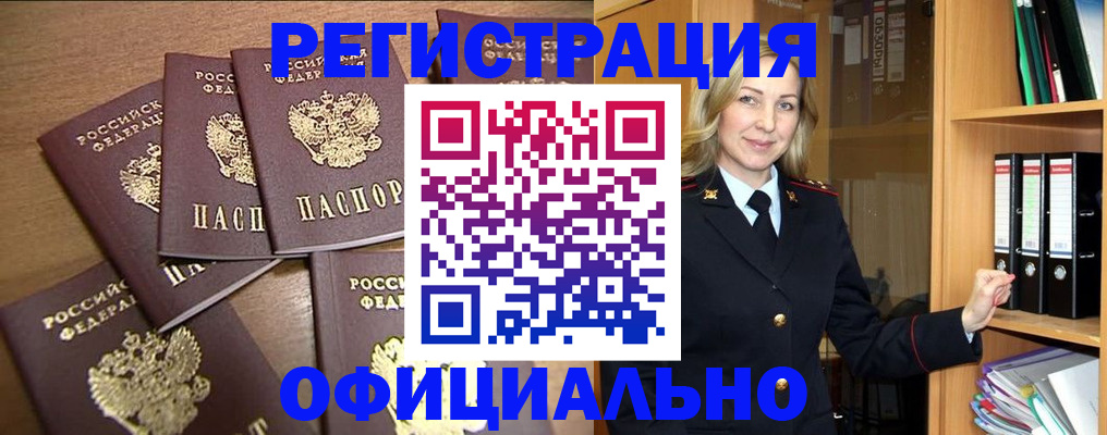 прописка для кредита в Пролетарске