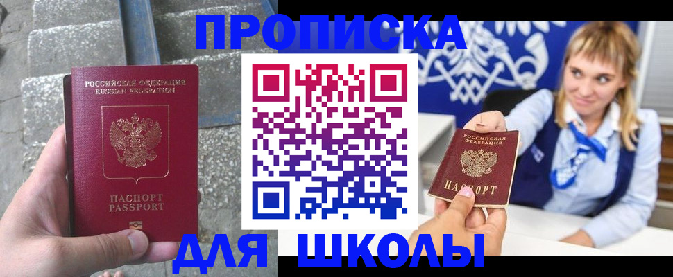 временная регистрация купить в Пролетарске