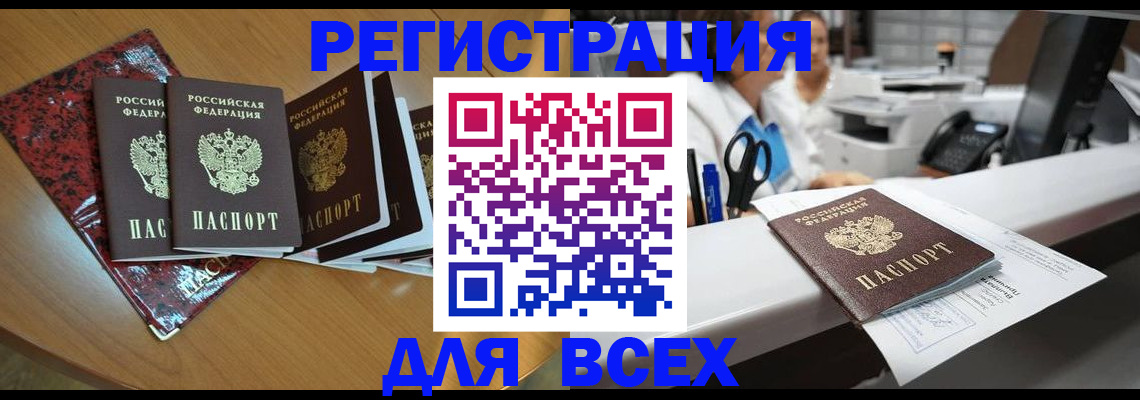 временная прописка в Пролетарске